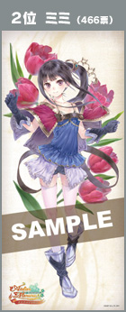 メルルのアトリエ等身大タオル制作企画「投票結果＆予約開始！」