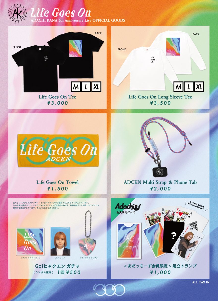 足立佳奈 オフィシャルサイト