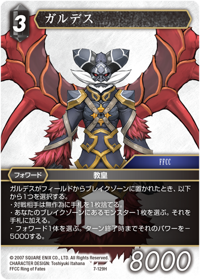 Opus Ⅶ 闇属性 | ファイナルファンタジー・トレーディングカード