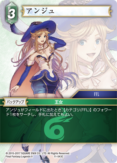 FINAL FANTASY LEGENDS Ⅱ | ファイナルファンタジー・トレーディング