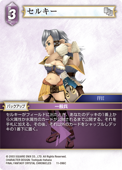 Opus Ⅺ 雷属性 | ファイナルファンタジー・トレーディングカード