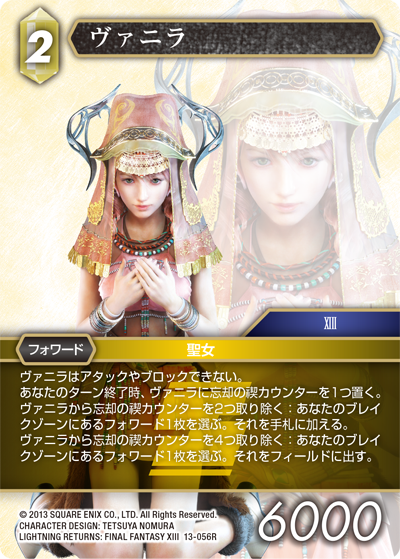 LIGHTNING RETURNS: FINAL FANTASY XIII | ファイナルファンタジー