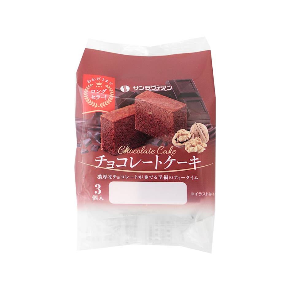 チョコレートケーキ 3個入 | 商品情報 | 株式会社サンラヴィアン