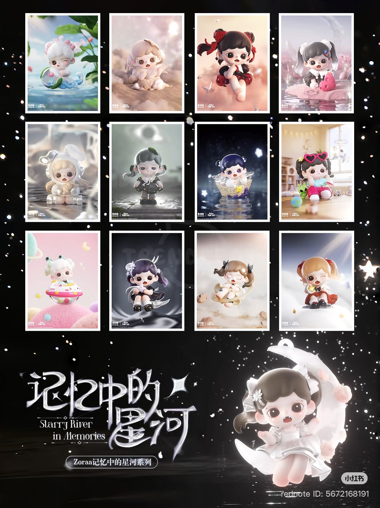 Zoraa Starry River in Memories series figures Blind Box - Preorder