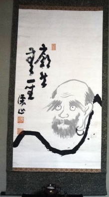 今月の掛軸 №12－達磨大師 廓然無聖（かくねんむしょう）
