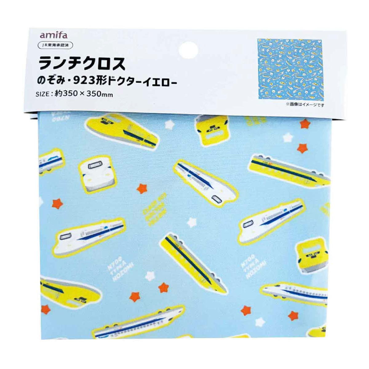 まとめ買い】ランチクロス のぞみ・923形ドクターイエロー 0356/313783