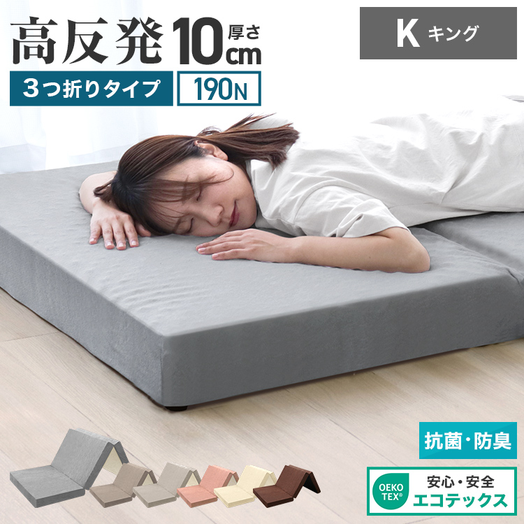 10cm高反発マットレス シングル 最も安い グレー 25D 120N S 10cm高
