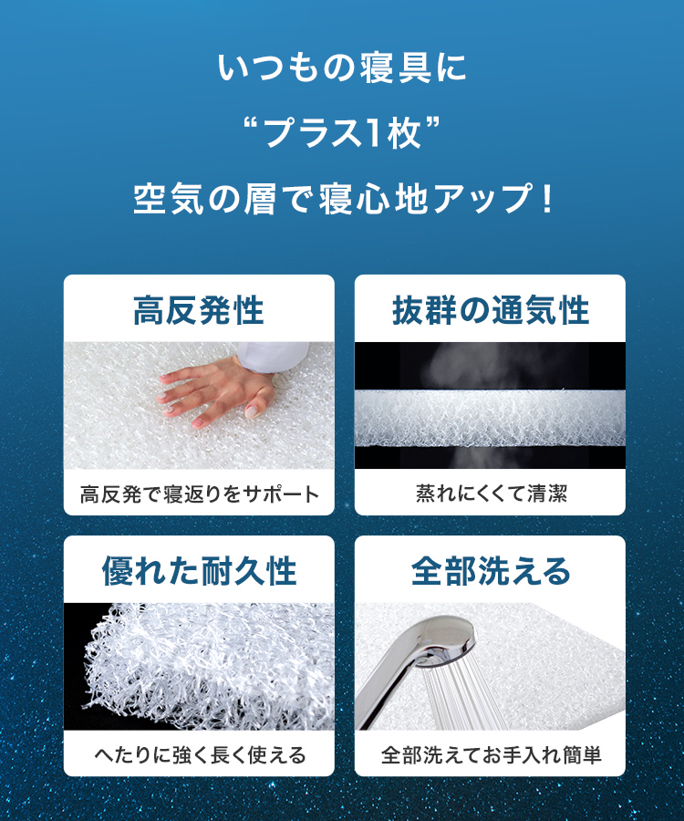 エアーメッシュマットレス (セミダブル) （厚さ2cm） マットレス