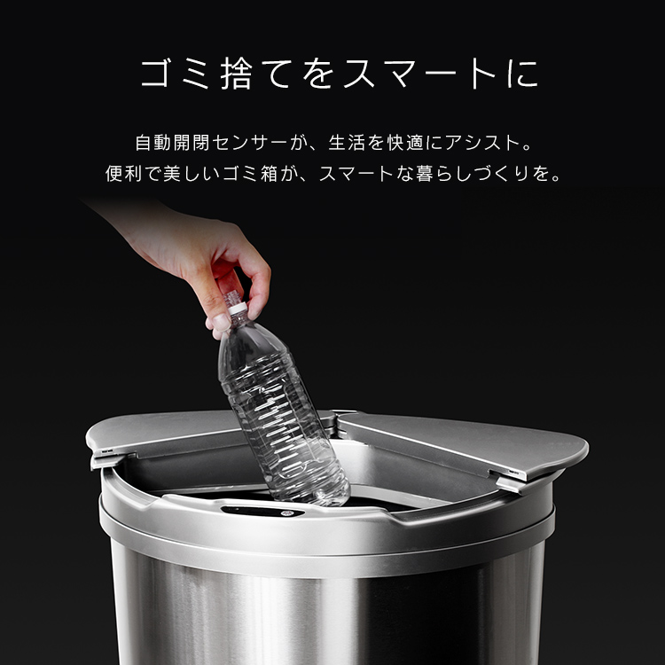 NEW】 センサー付き 自動開閉 ゴミ箱 (47L) おしゃれ スリム ふた付き
