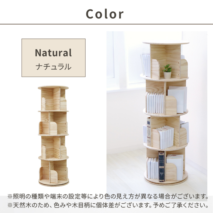 組立済】本棚 回る本棚 回転本棚 3段 ホワイト ruihong 組立済】本棚