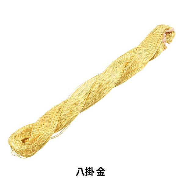 刺しゅう糸 『日本刺繍用 金糸 八掛 kinshi-8』 – Yuzawaya