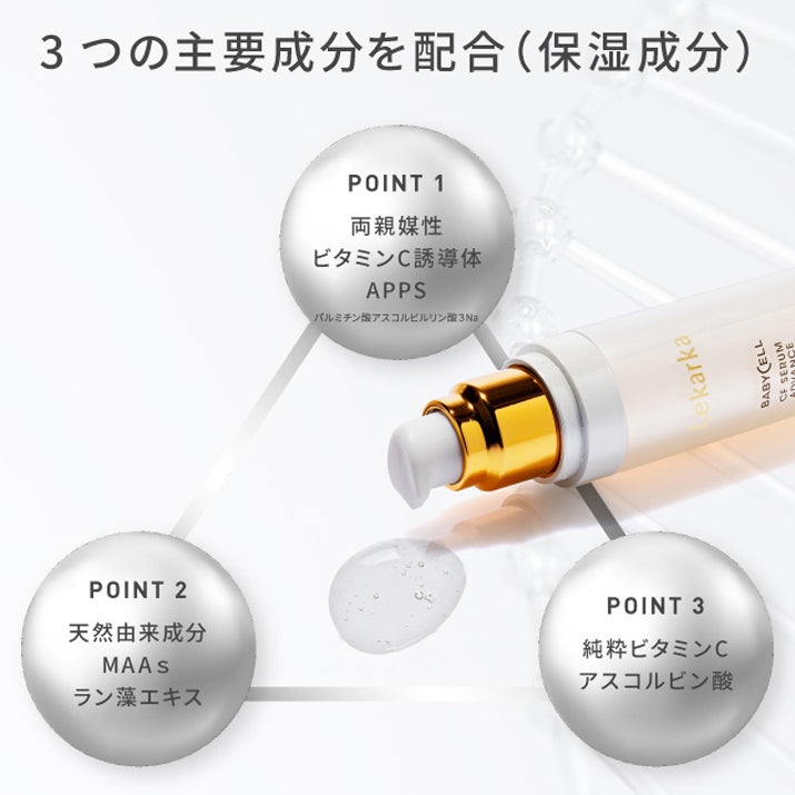 レカルカ CF セラムアドバンス 通販 - X CLINIC online