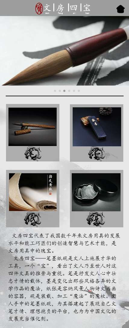 文房四宝笔墨纸砚传统文化字画古典橙色50页高保真含交互-XD素材模版网