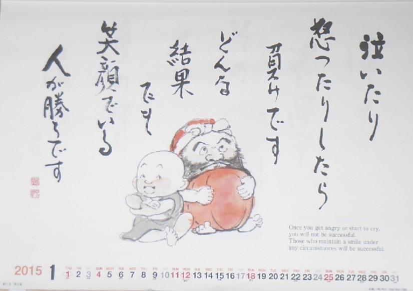 今年も荒良寛さんと: 明日も行こうぜ西東