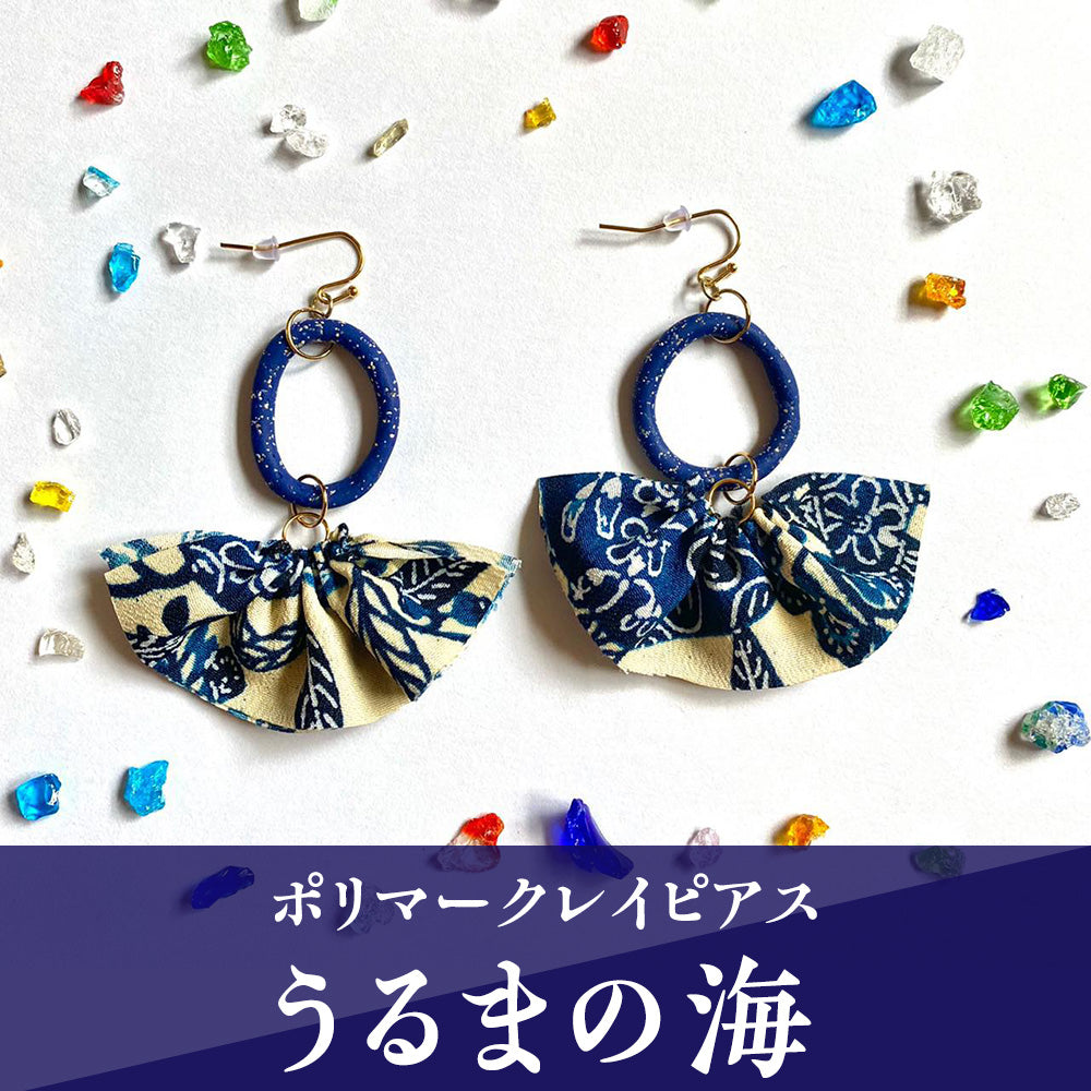 ピアス】うるまの海 ポリマークレイ ピアス 沖縄 紅型ピアス 粘土