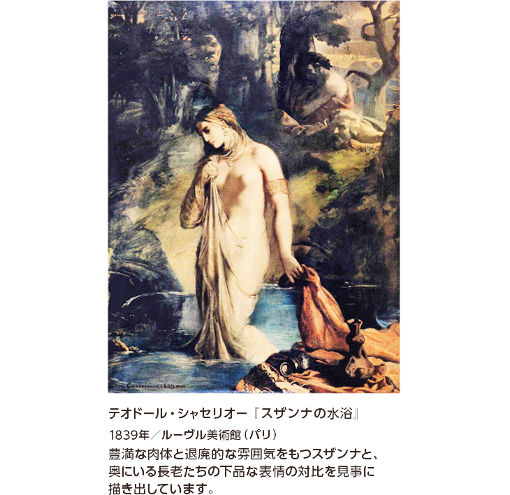 旧約聖書のモチーフ スザンナの水浴／トビアスと天使 ほか | よみもの