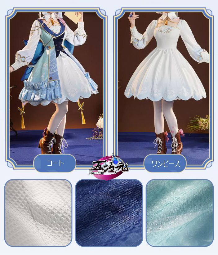 三分妄想 原神 コスプレ 神里綾華 花時に訪れた手紙 新スキン