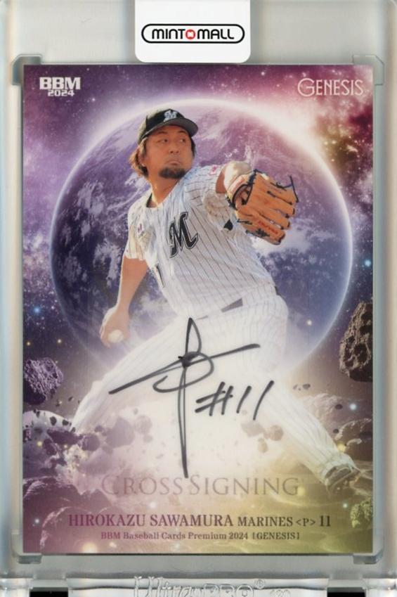 ミントモール / MINT 千葉店 / BBM GENESIS/ジェネシス 2024 澤村拓一