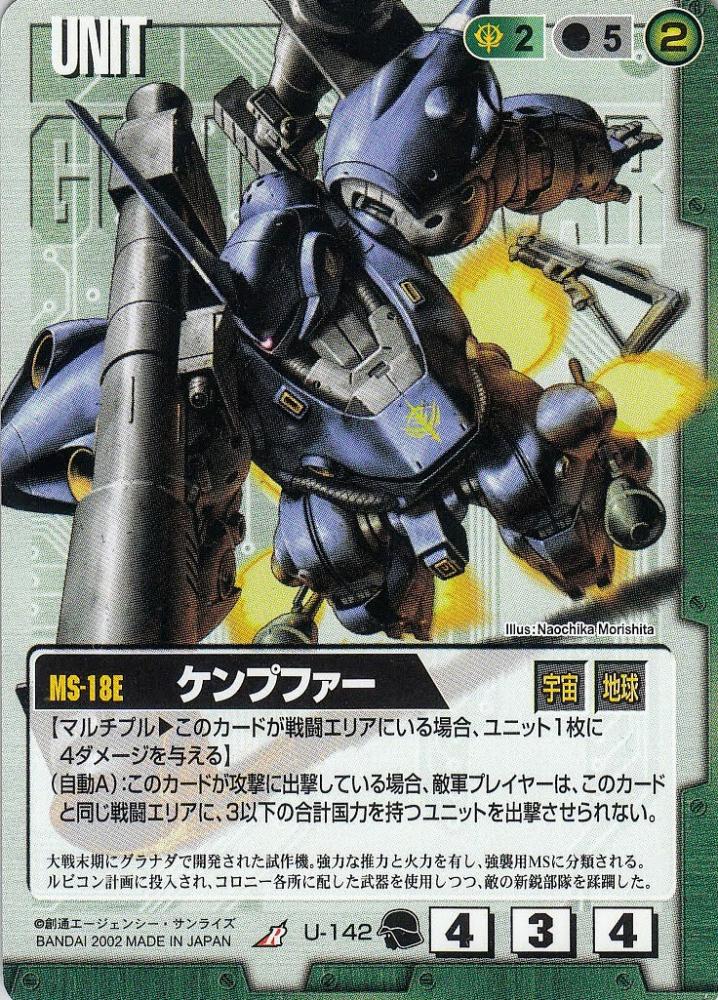 ミントモール / MINT 札幌店 / ガンダムウォー ケンプファー 相剋の