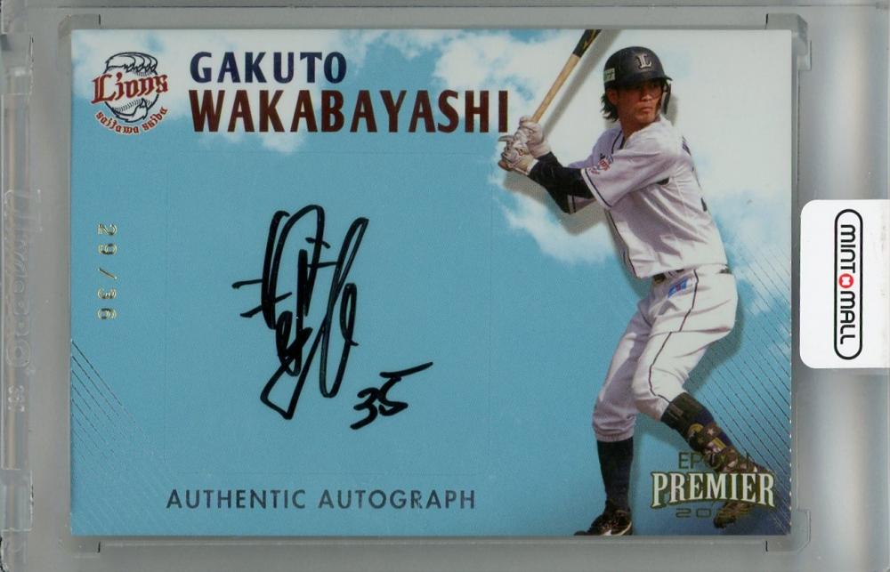 29枚限定！ ルーキーサイン 西武ライオンズ 若林楽人 直筆サインカード