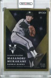 ミントモール / 検索結果 村上雅則