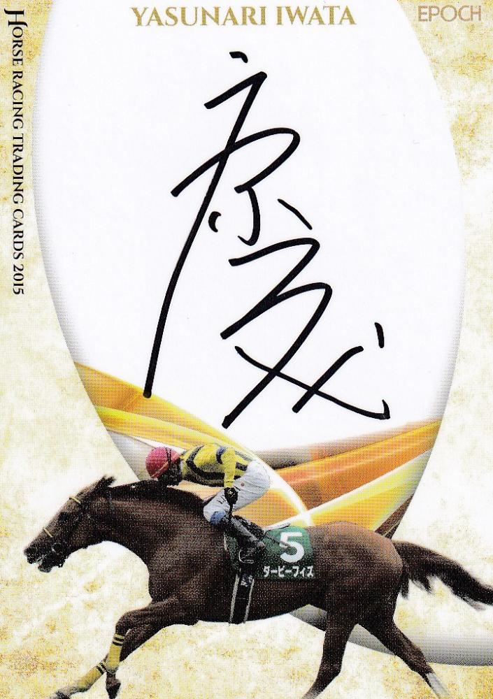 ミントモール / MINT 浦和店 / EPOCH 2015 ホースレーシング Vol.2