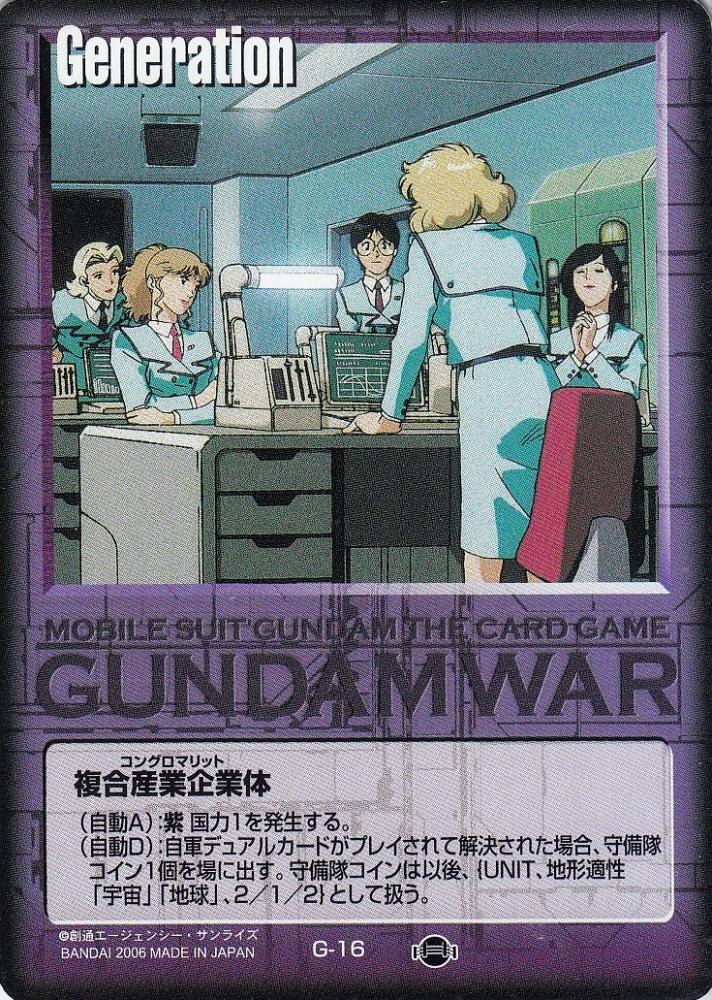 ミントモール / MINT 札幌店 / ガンダムウォー 複合産業企業体 傷あり G-16