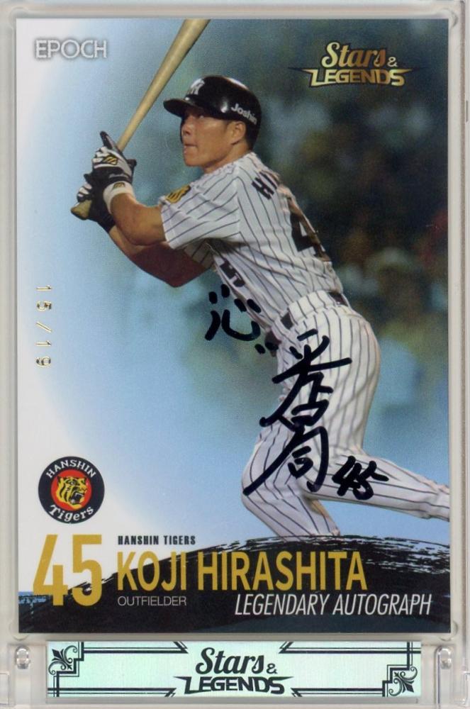 ミントモール / MINT 浦和店 / 2024 EPOCH 阪神タイガース STARS