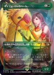 ミントモール / MINT GAMES MTG(東日本橋) / 【FIN】【JPN】【Foil