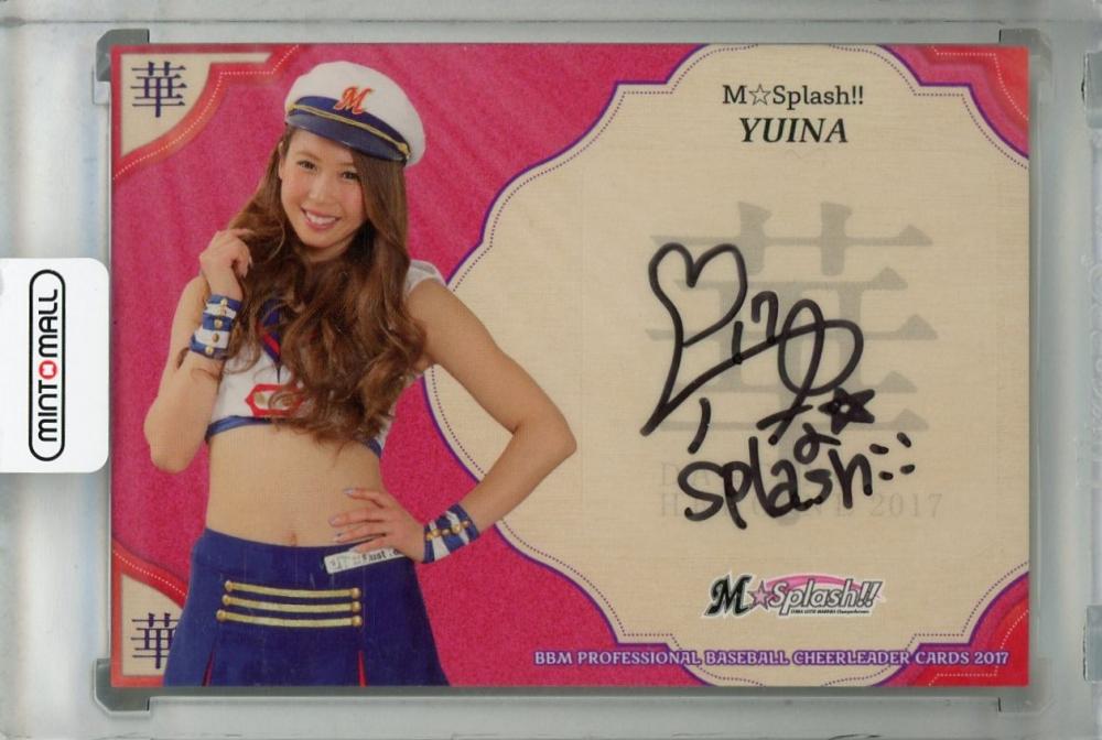 ミントモール / MINT 浦和店 / 2017 BBM チアリーダーDANCING HEROINE