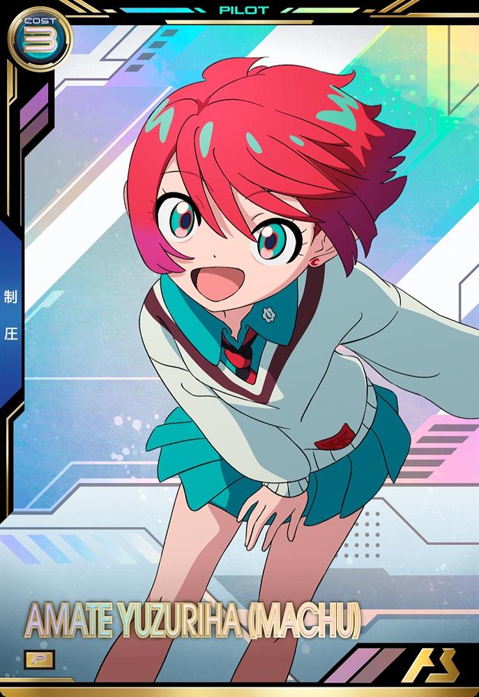 ミントモール / MINT-WEB店 (ボックス通販) / 機動戦士ガンダム