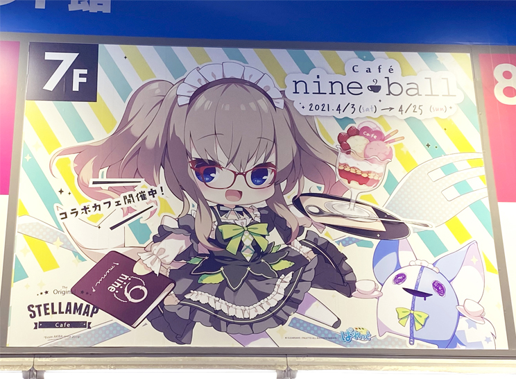 9-nine- ぱれっと コラボカフェ 九條都 アクリルキーホルダーセット 9