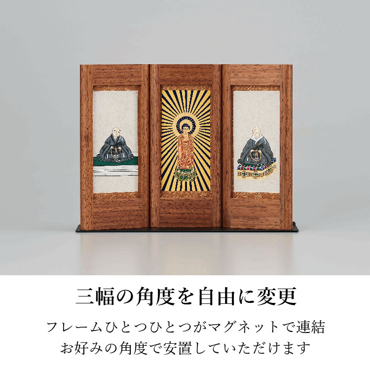 自在掛軸 三幅セット ウォールナット - 仏壇のあるリビング｜現代的で