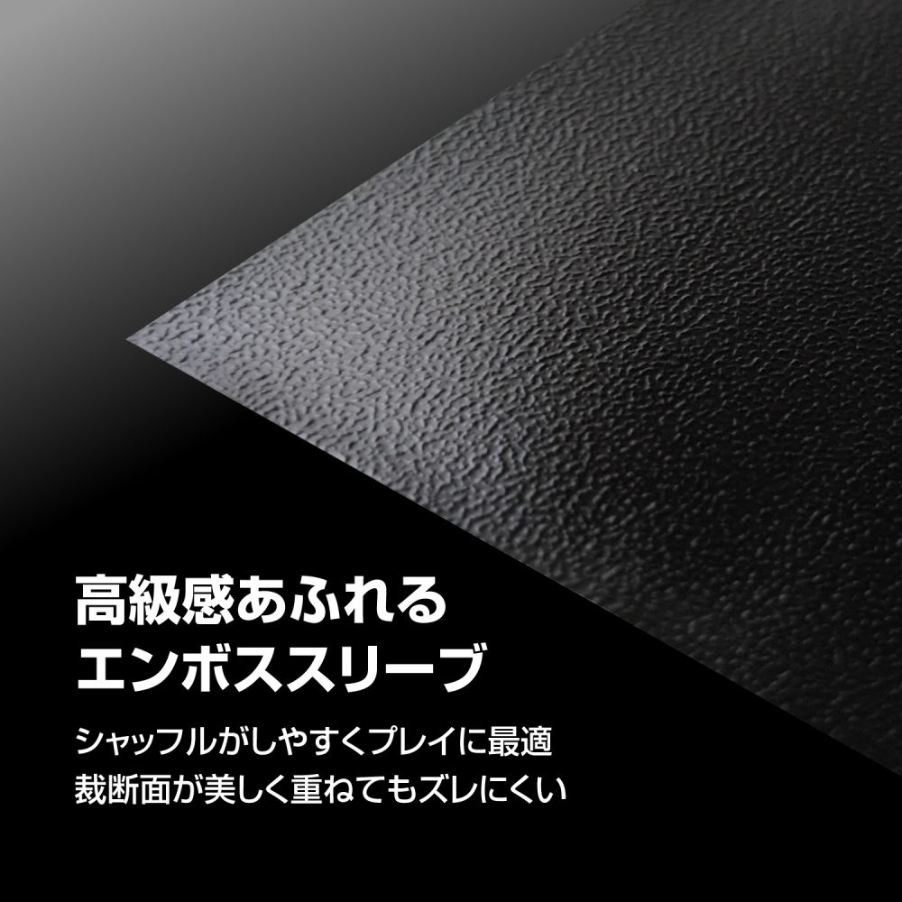 カードスリーブ 透かし防止エンボススリーブカラー スカイブルー