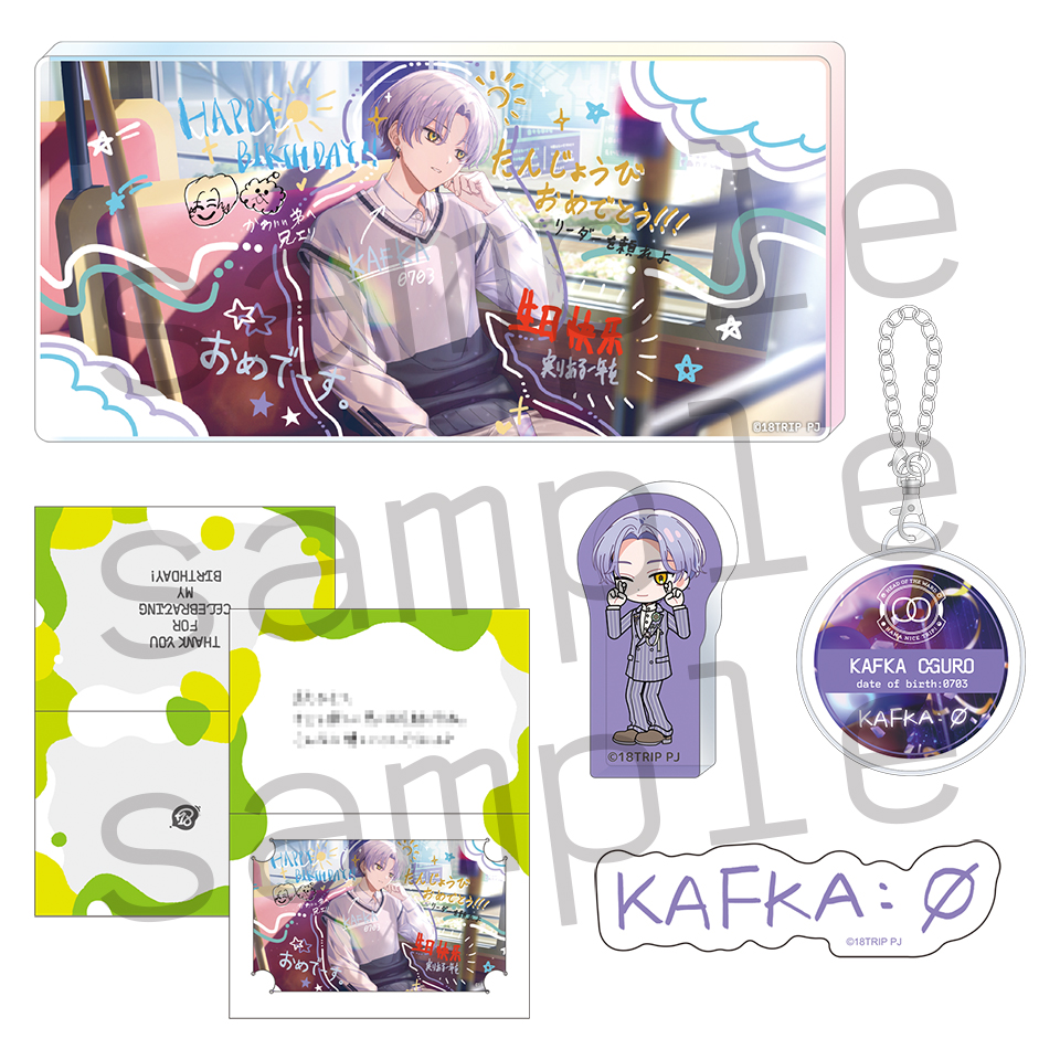 AGF2025事後通販詳細公開！ | 【公式】18TRIP（エイトリ）