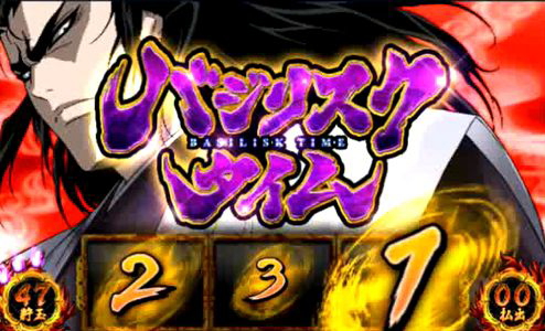 AT開始画面(弦之介・朧・天膳)振り分け:バジリスク～甲賀忍法帖～絆