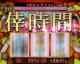 ART概要:パチスロ偽物語 - 【一撃】パチンコ・パチスロ新台解析攻略