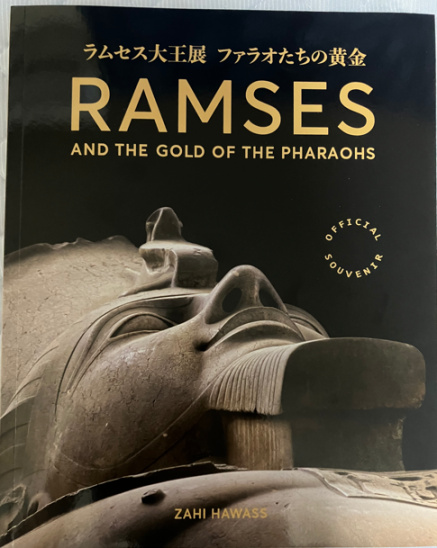 ラムセス大王の軌跡XR』体験してきたので感想 薄い図録と通常図録の比較