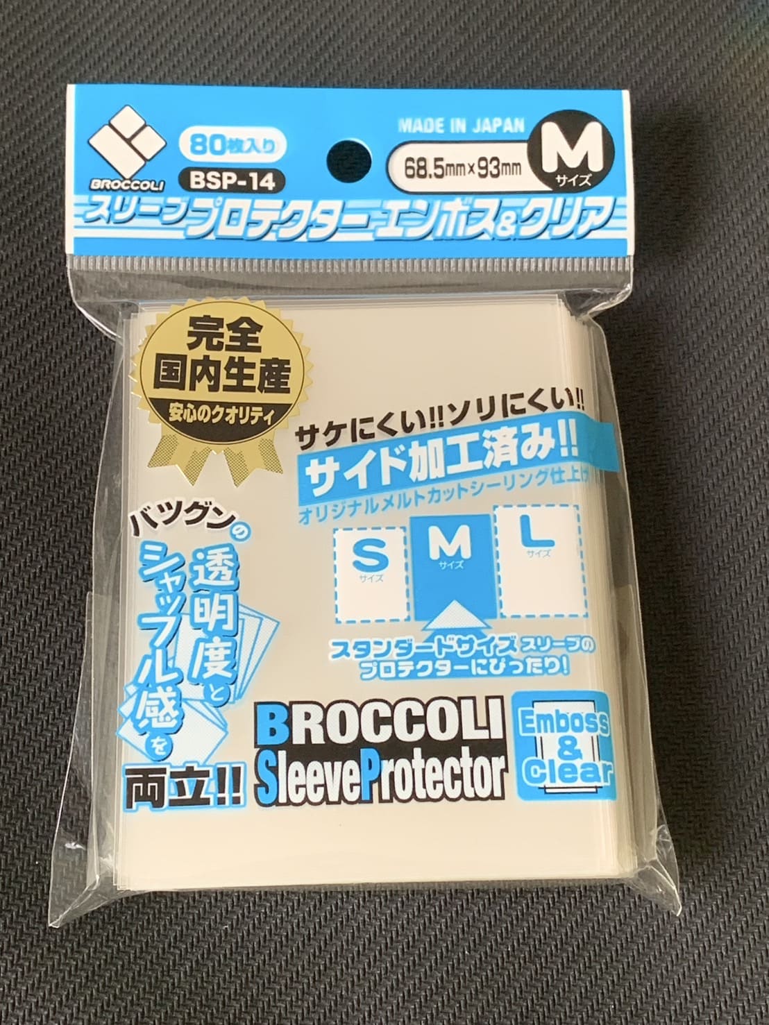 ポケカのオーバースリーブにおすすめ！ブロッコリーの『エンボス