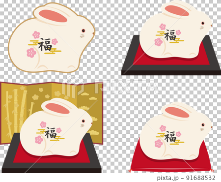 兎 干支 置物セット 福 のイラスト素材 [91688532] - PIXTA
