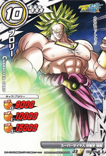 カード名「ブロリー」(3 枚)｜ミラクルバトルカードダス