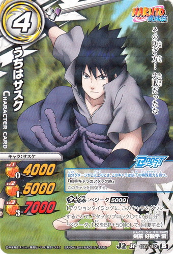 キャラ「サスケ」(6 枚)｜ミラクルバトルカードダス