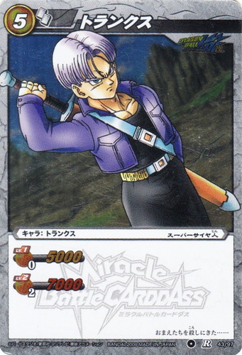 キャラ「トランクス」(14 枚)｜ミラクルバトルカードダス