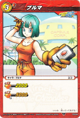 カードセット「ドラゴンボール改 ブースターパック 第3弾 限界を超えた