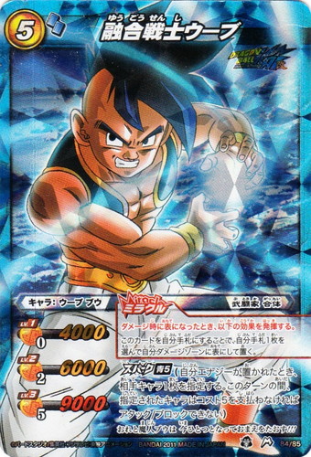 キャラ「ウーブ」(3 枚)｜ミラクルバトルカードダス