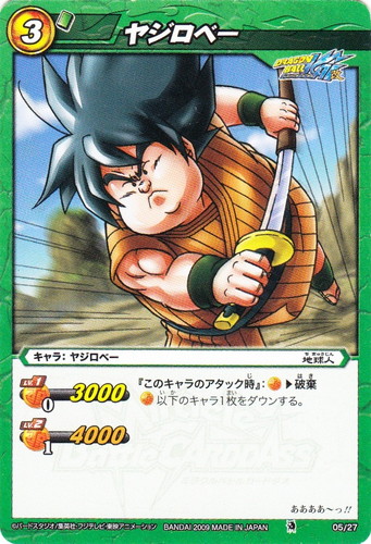 ミラクルバトルカードダス(946枚)