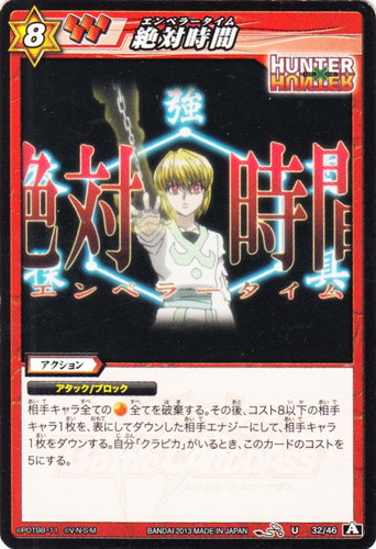 カードセット「HUNTER×HUNTER ファントムブースター」(14 枚