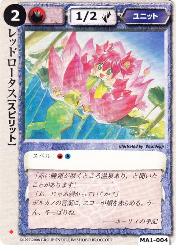 カードセット「神霊獣の咆哮」(153 枚)｜モンスター・コレクションTCG