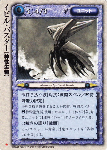 種族「神性生物」(20 枚)｜モンスター・コレクションTCG