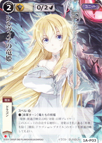 カードセット「プロモーションカード(ブシロード)」(139 枚